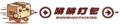 咻咻打包 LOGO－台南代倉儲物流品牌